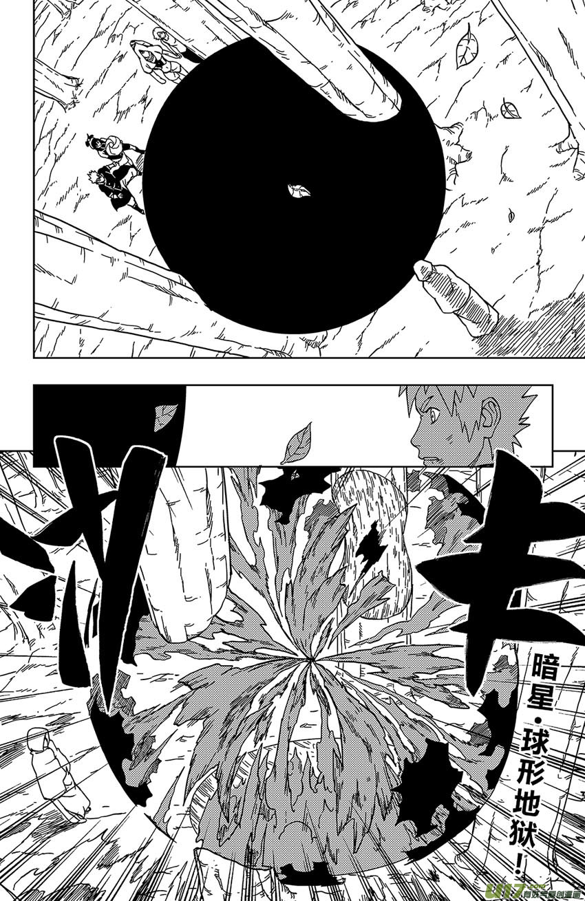 《逆川神之瞳》037 突来的危机 第6页