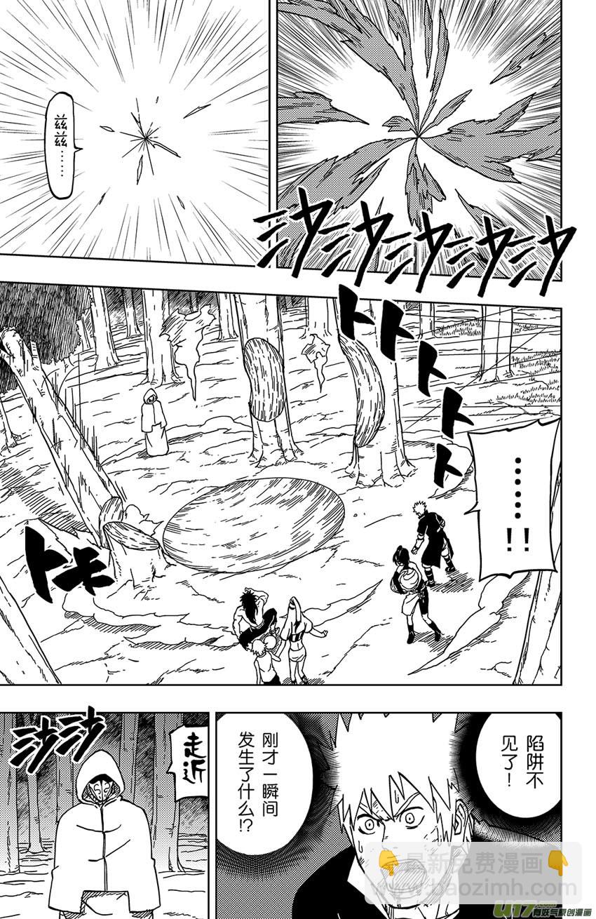 《逆川神之瞳》037 突来的危机 第7页