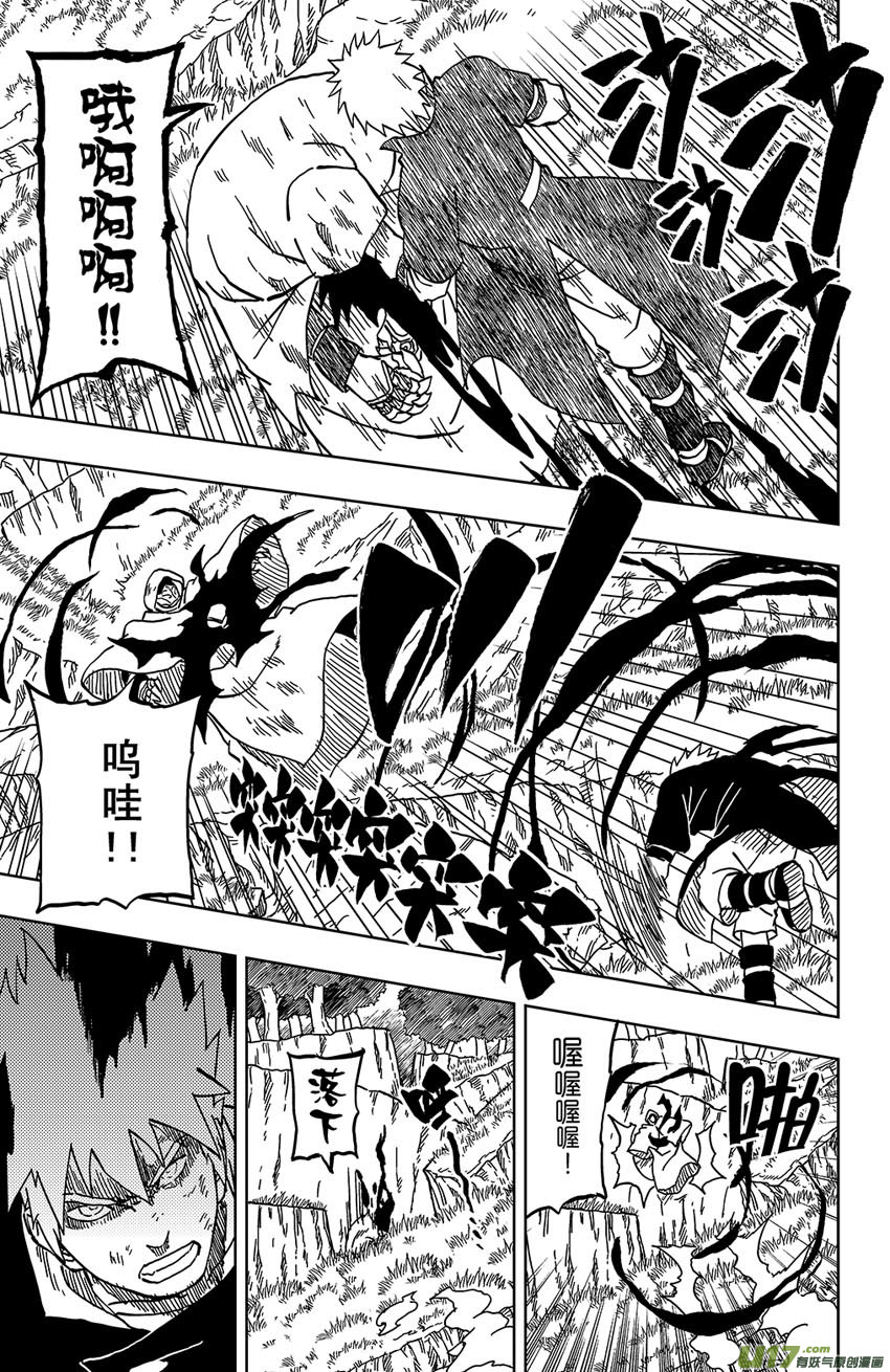 《逆川神之瞳》040上】同路之人 第5页