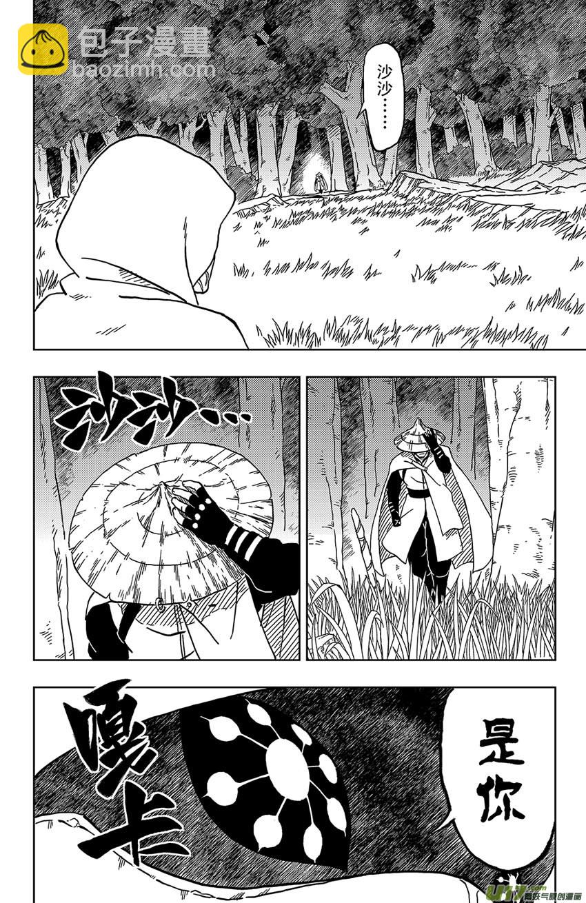 《逆川神之瞳》038 绝境 第16页