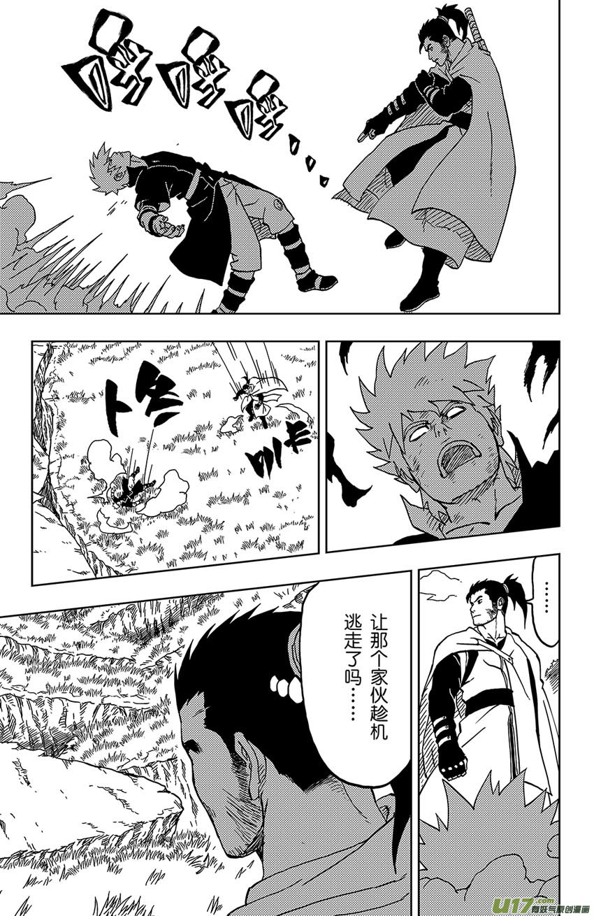 《逆川神之瞳》041 第040中】同路之人 第2页