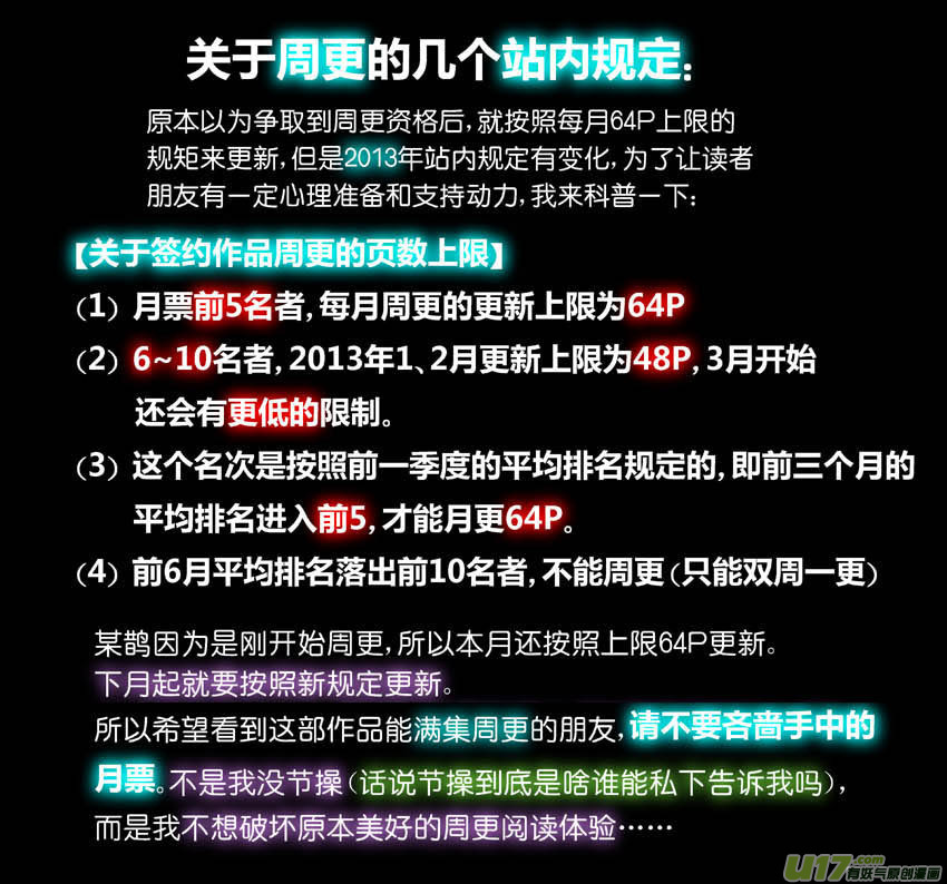 《逆川神之瞳》039 天下第一刀 第12页