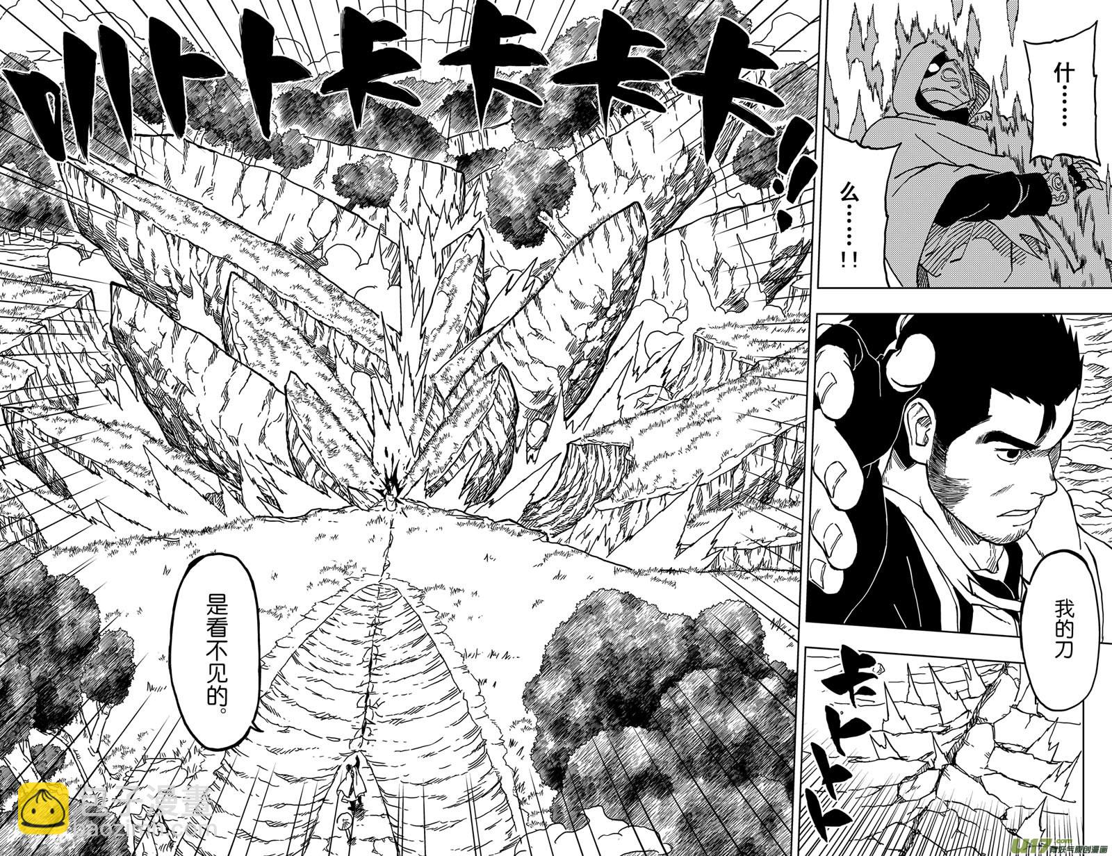 《逆川神之瞳》039 天下第一刀 第6页