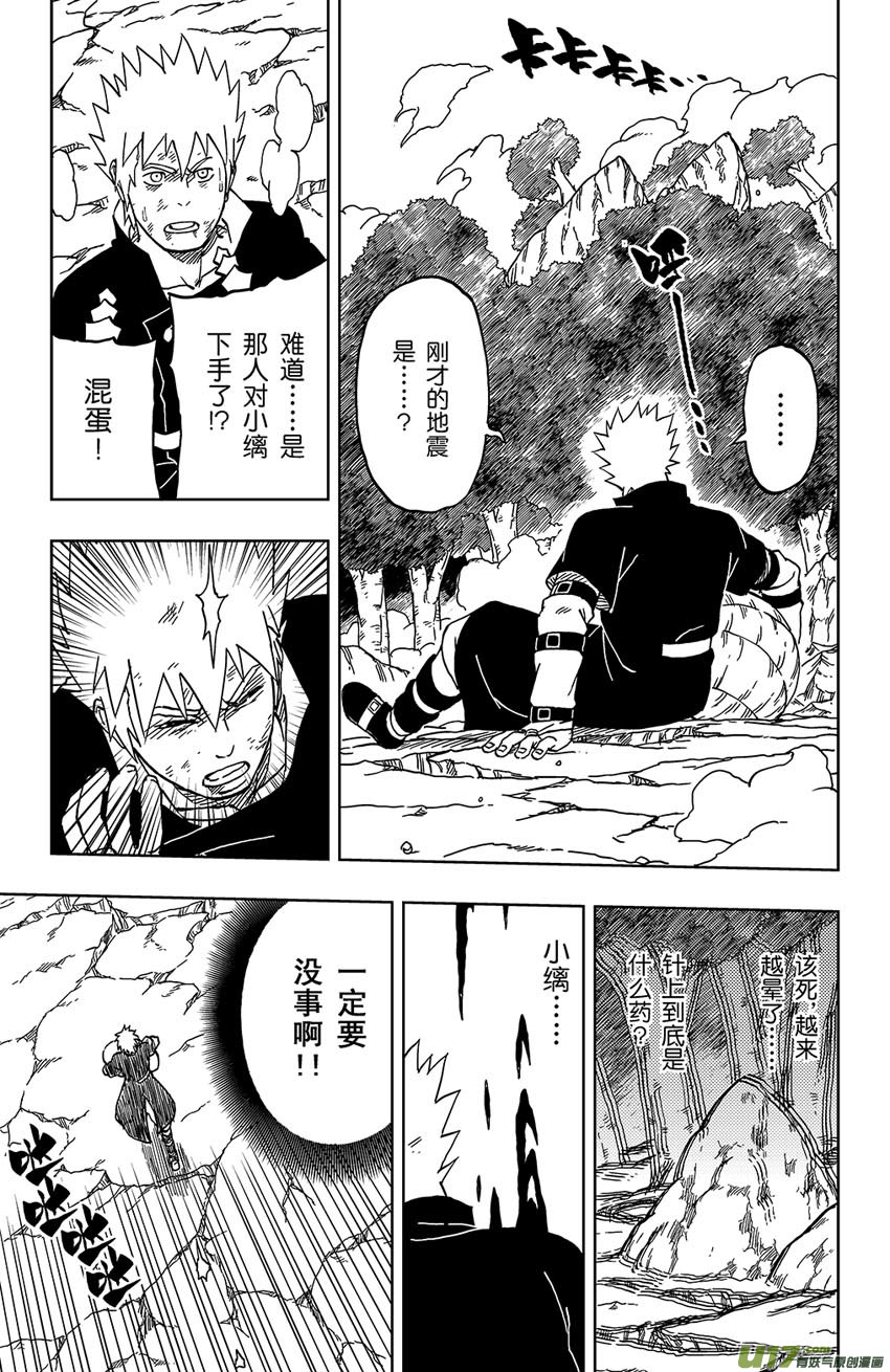 《逆川神之瞳》039 天下第一刀 第8页