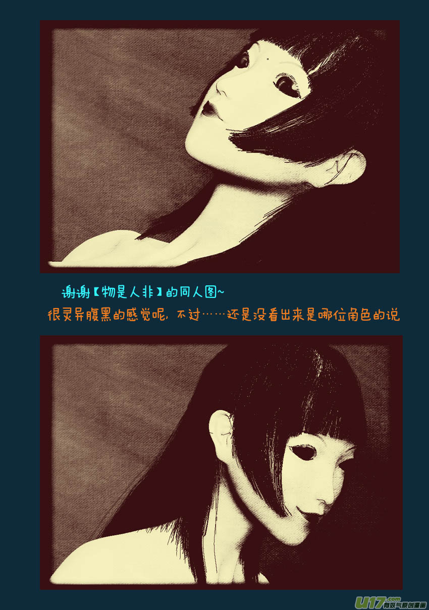 《逆川神之瞳》【同人章】3 第7页