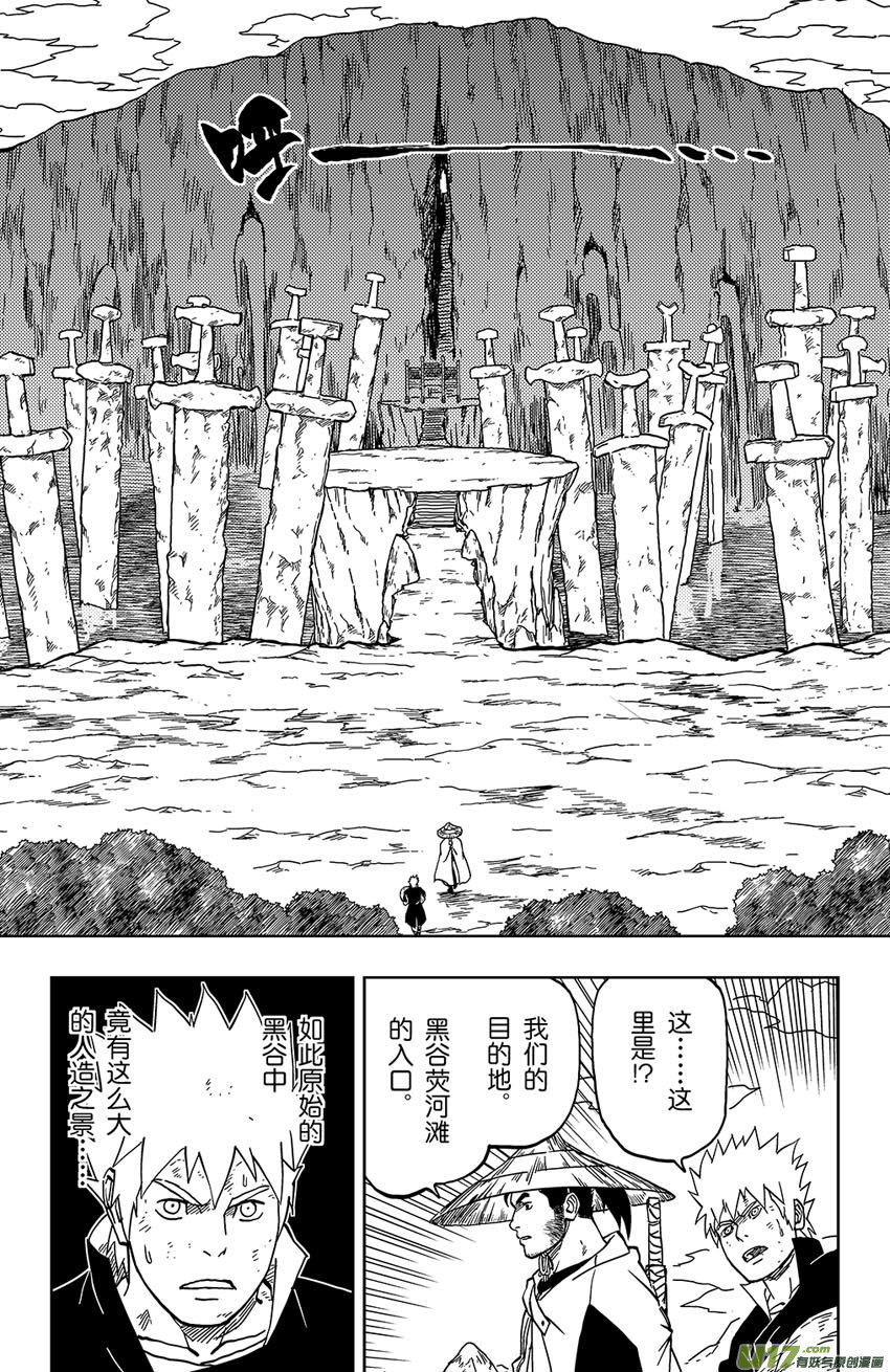 《逆川神之瞳》043 第041 荧河滩 第8页