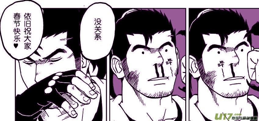 《逆川神之瞳》042 第040下】同路之人 第20页