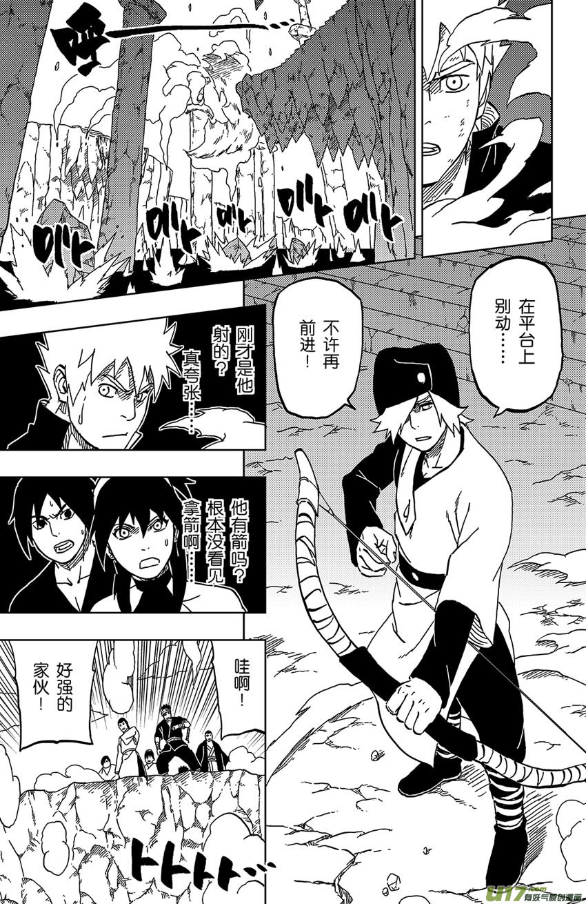 《逆川神之瞳》047 第043下】将计就计 第3页