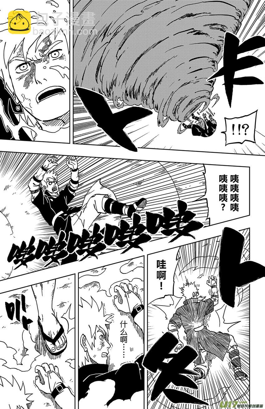 《逆川神之瞳》046 第043上】将计就计 第3页