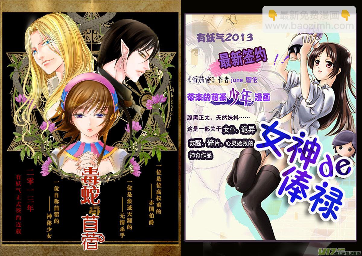《逆川神之瞳》048 第044 群P 第22页
