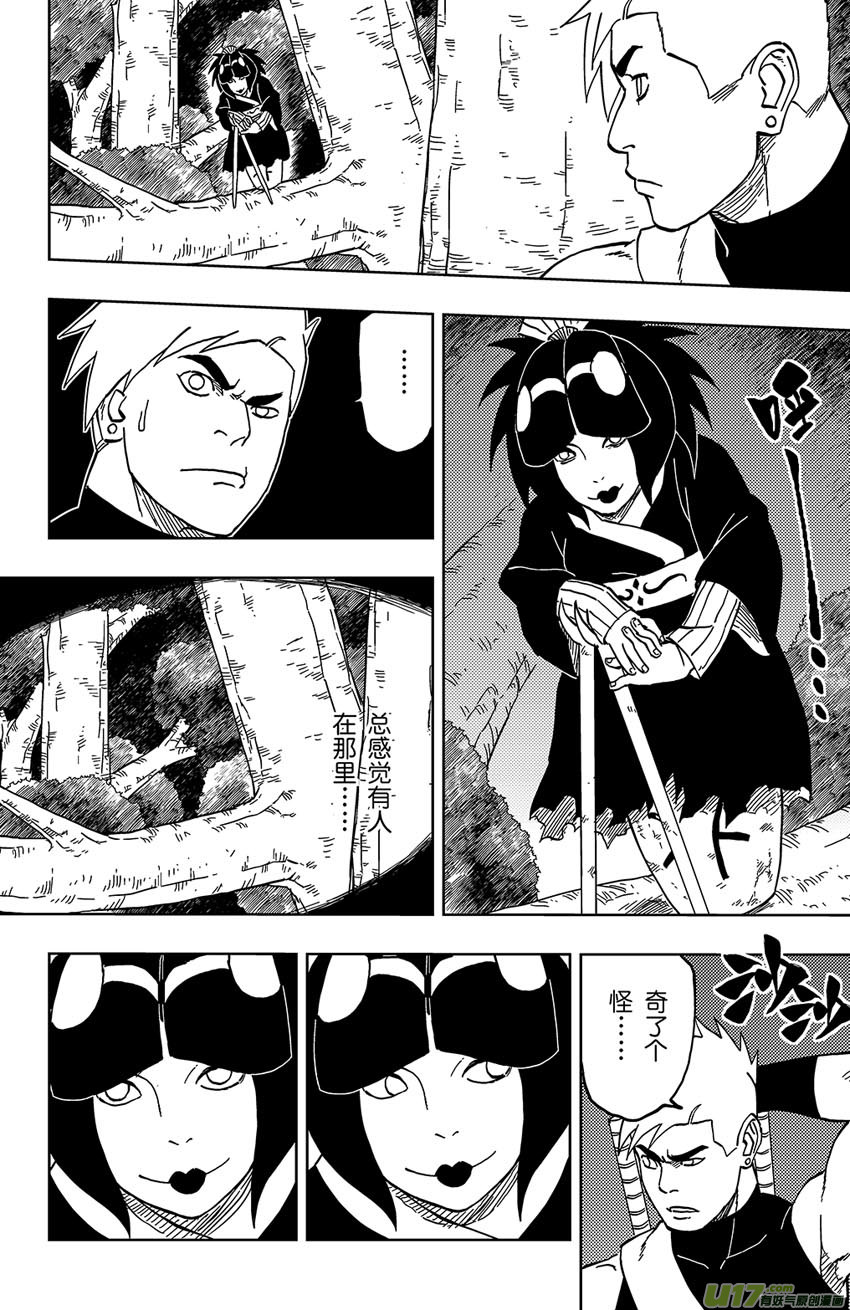 《逆川神之瞳》048 第044 群P 第6页