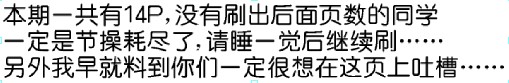 《逆川神之瞳》045 第042下】干坤之息 第15页