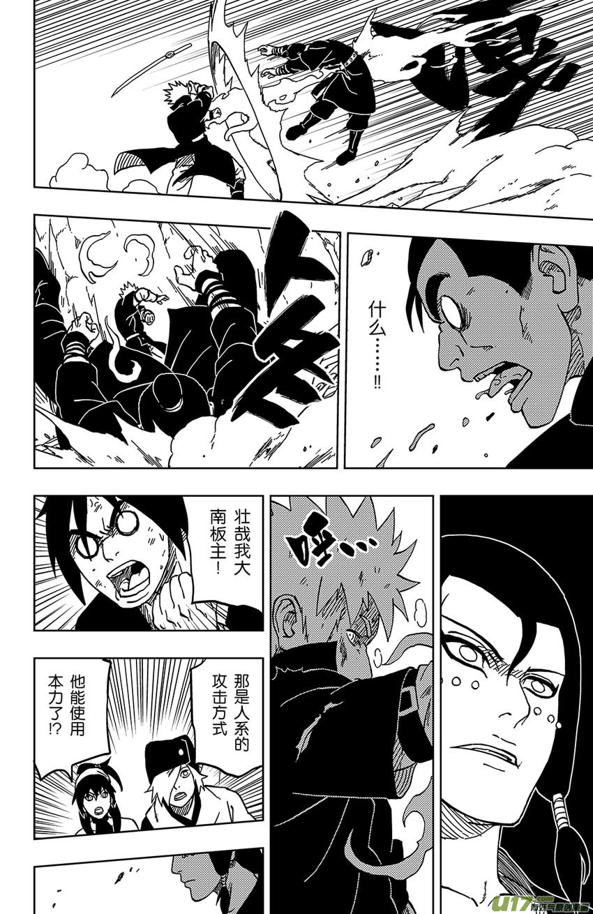 《逆川神之瞳》051 第046上】十二强者 第6页