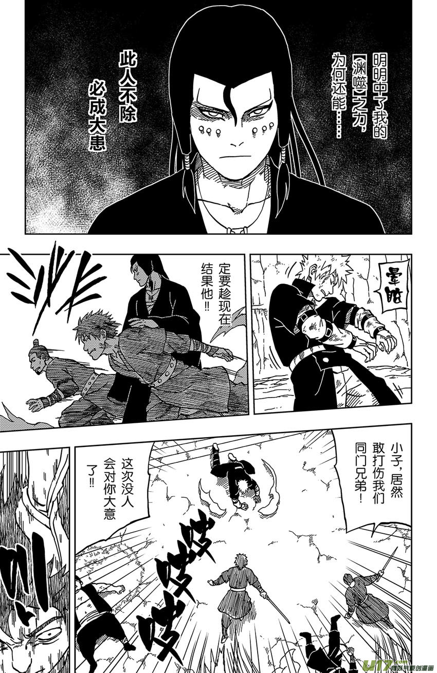 《逆川神之瞳》051 第046上】十二强者 第7页