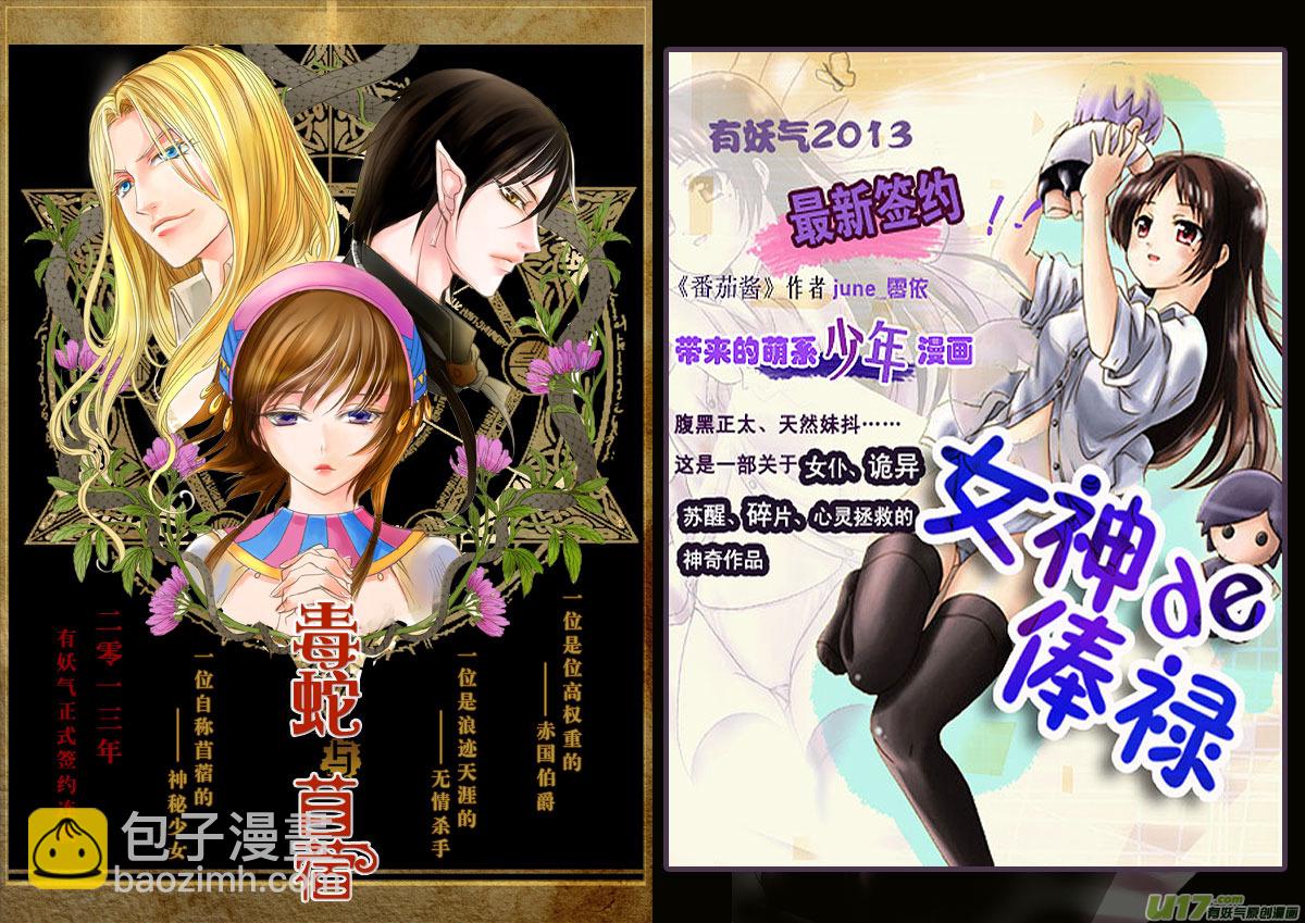 《逆川神之瞳》050 第045下】证明 第11页