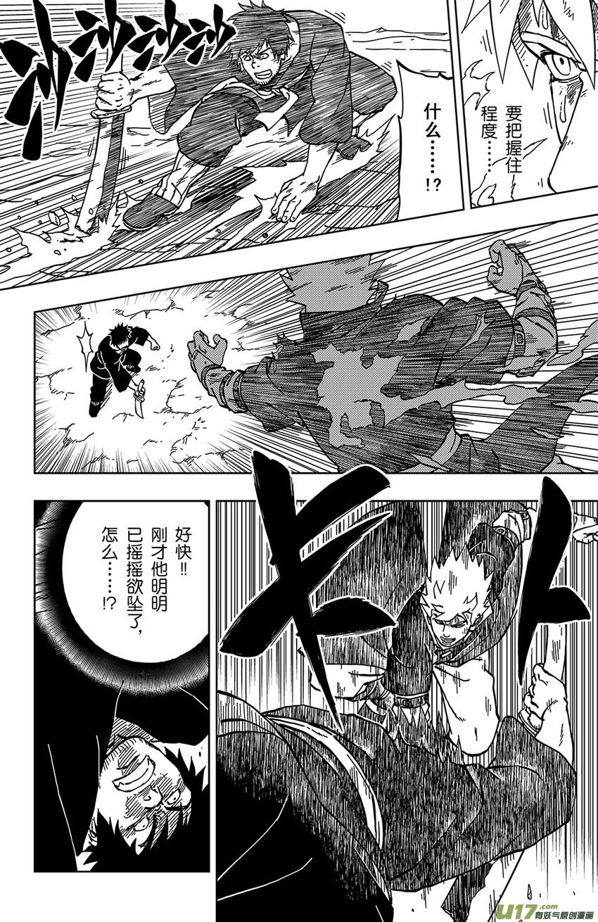 《逆川神之瞳》050 第045下】证明 第1页