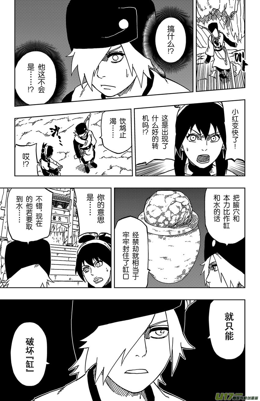 《逆川神之瞳》050 第045下】证明 第2页