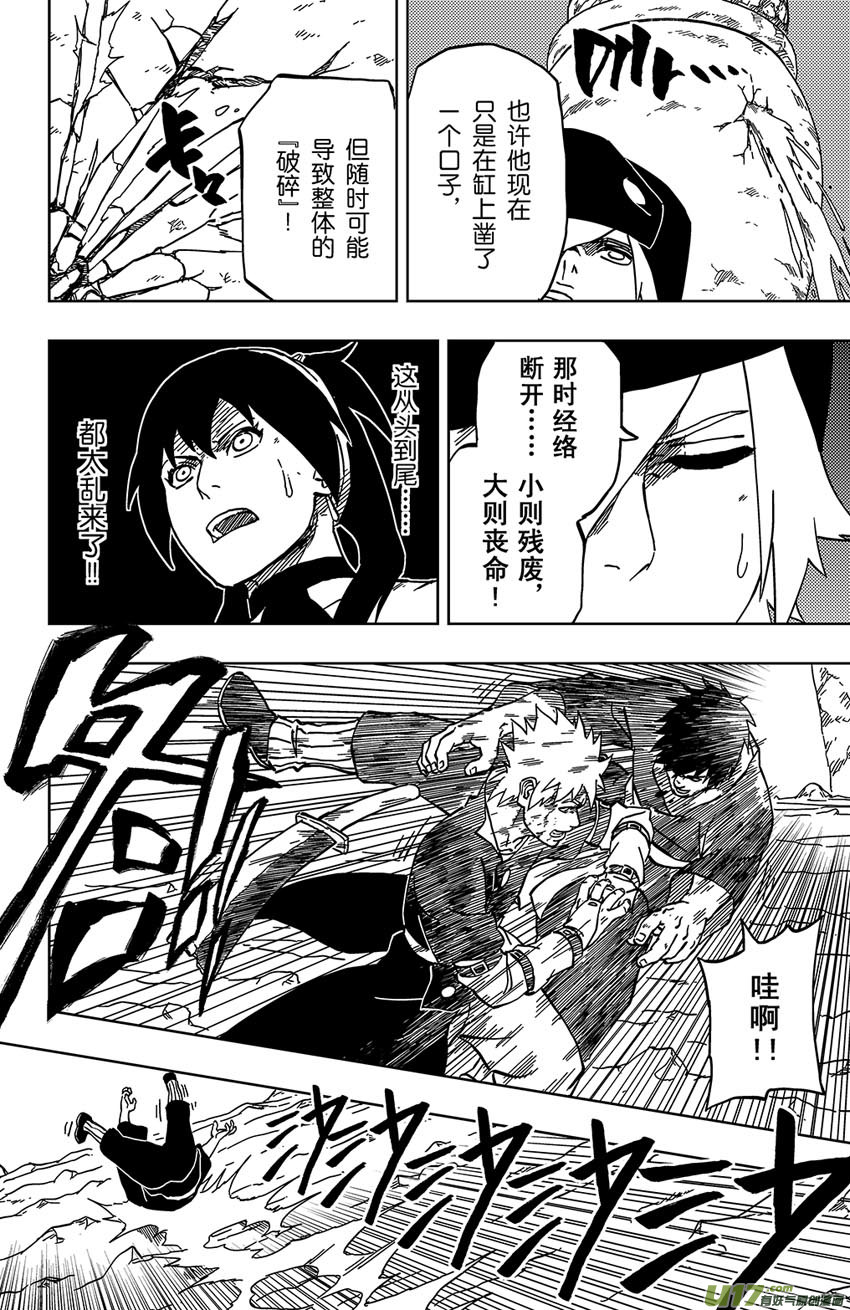 《逆川神之瞳》050 第045下】证明 第3页