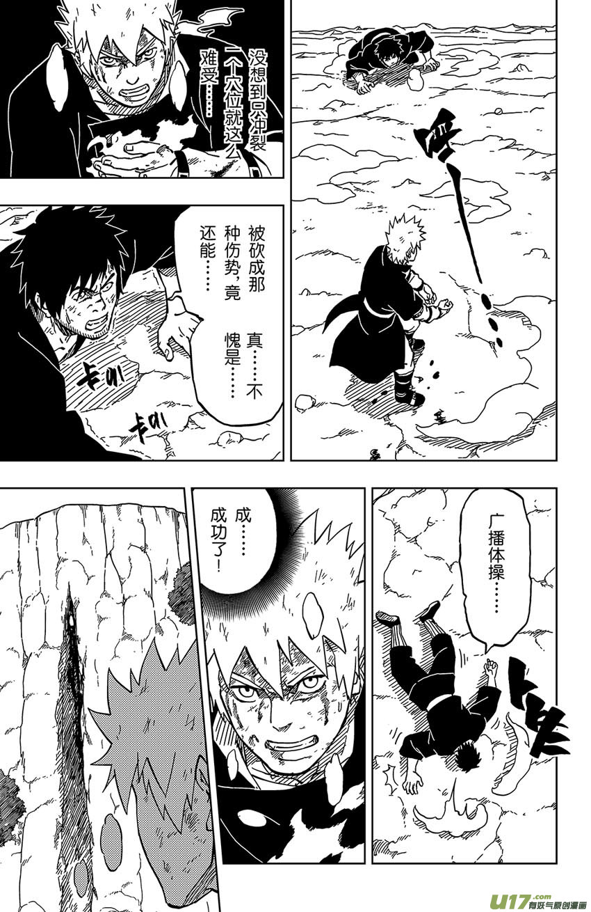 《逆川神之瞳》050 第045下】证明 第4页