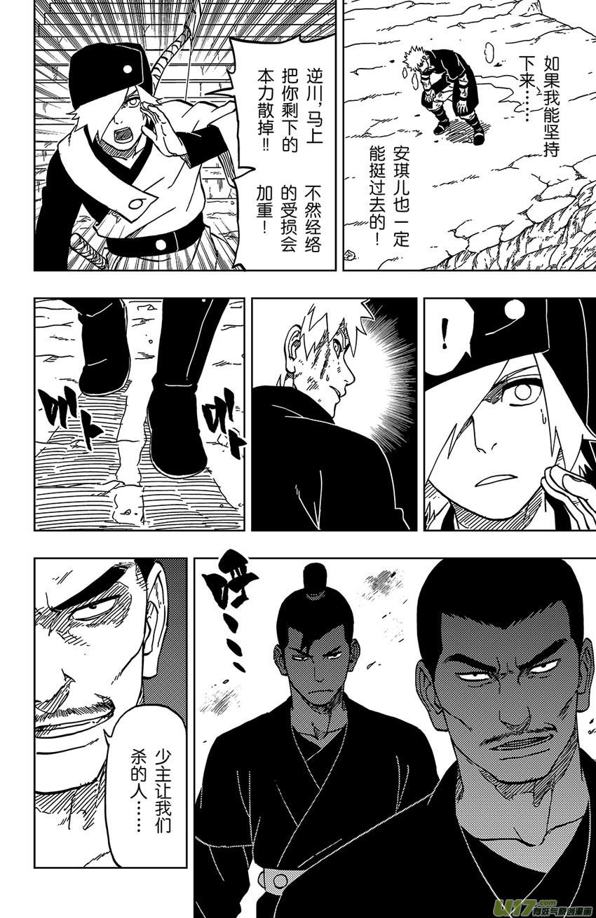 《逆川神之瞳》050 第045下】证明 第5页