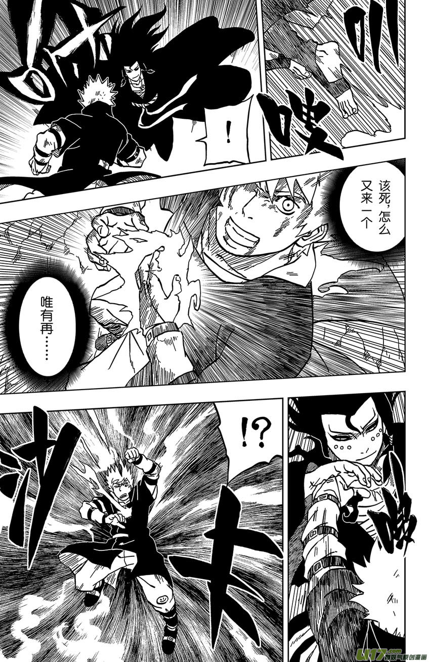 《逆川神之瞳》050 第045下】证明 第8页