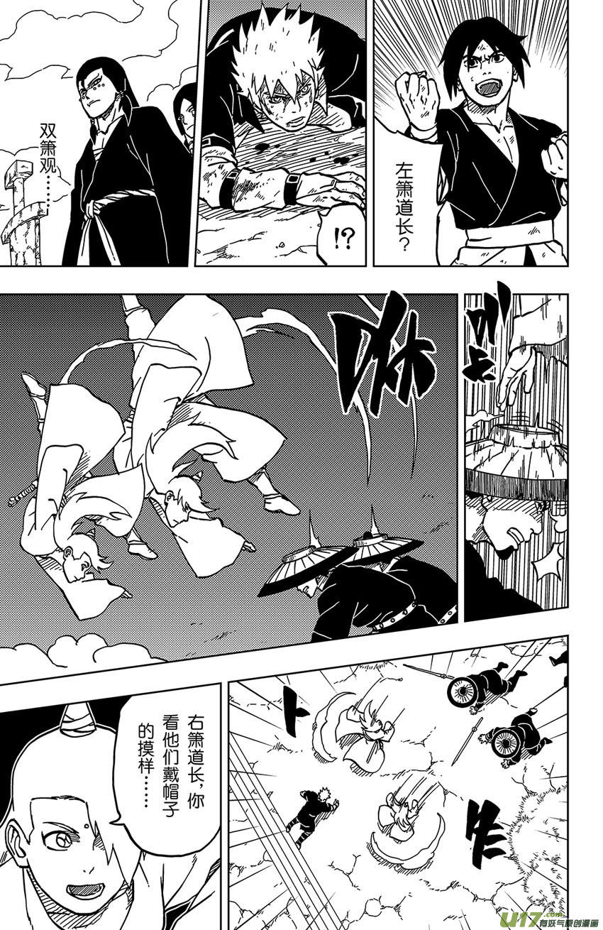 《逆川神之瞳》052 第046下】十二强者 第1页
