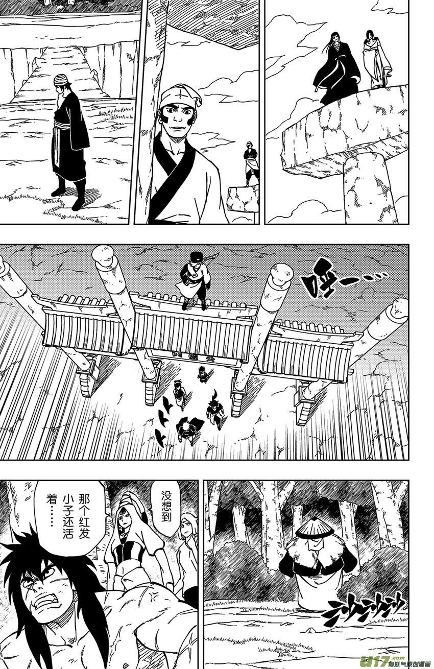 《逆川神之瞳》054 第047下】躁动之夜 第5页