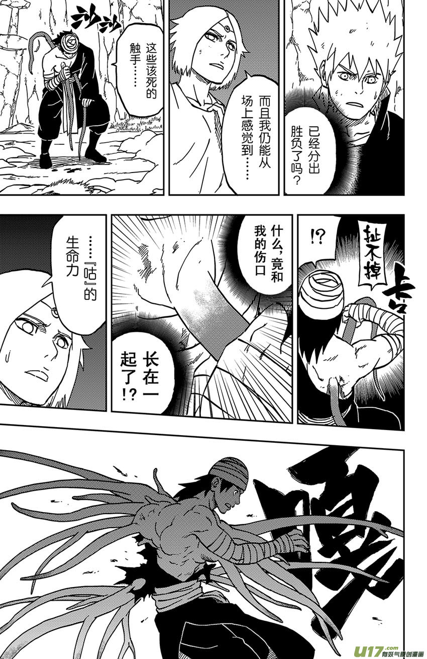 《逆川神之瞳》060 第050下】适者生存 第6页