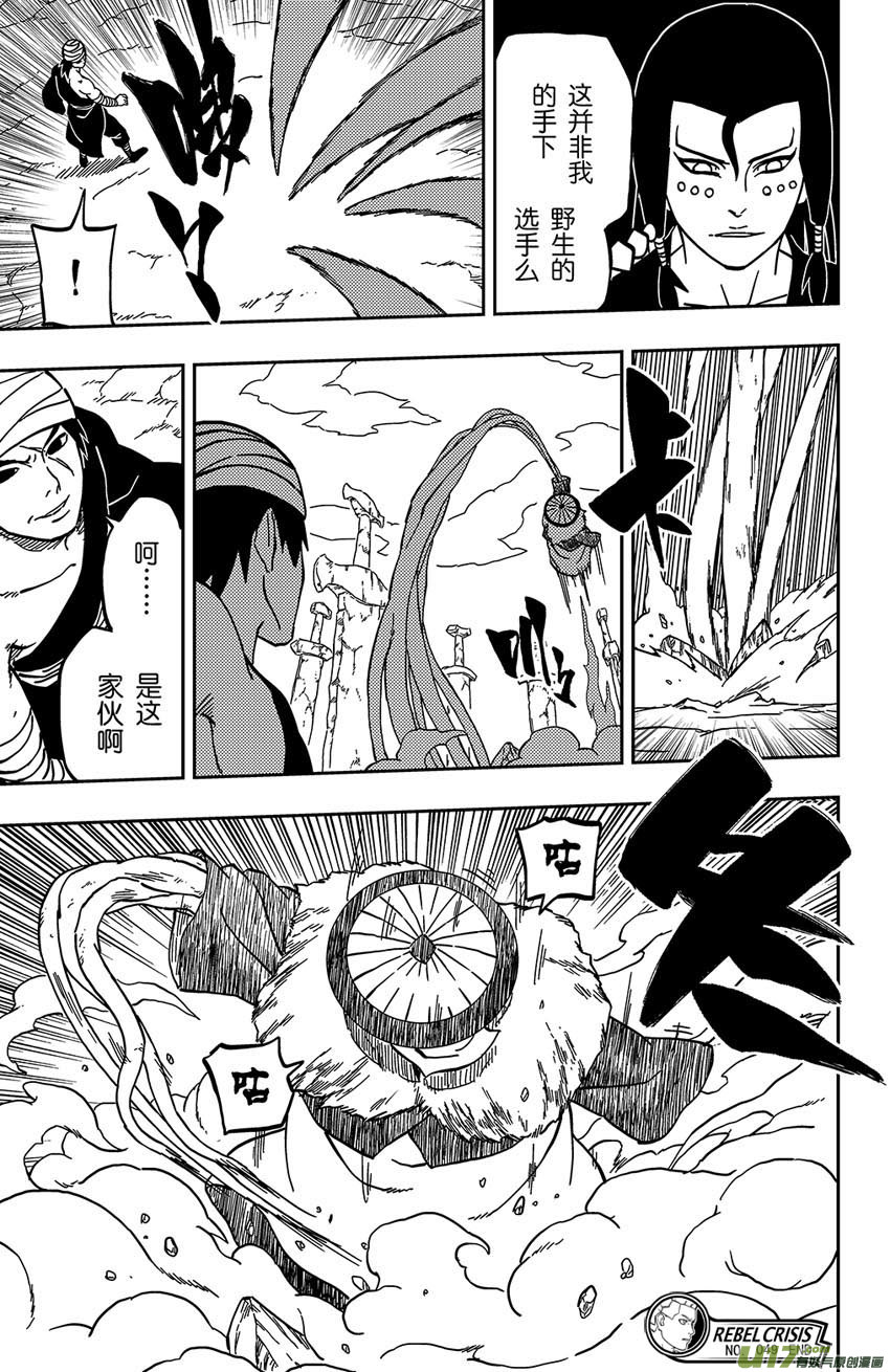 《逆川神之瞳》058 第049下】天分 第15页
