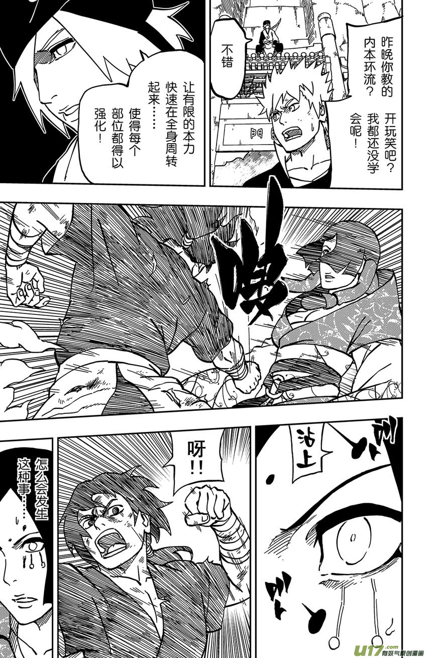 《逆川神之瞳》058 第049下】天分 第1页