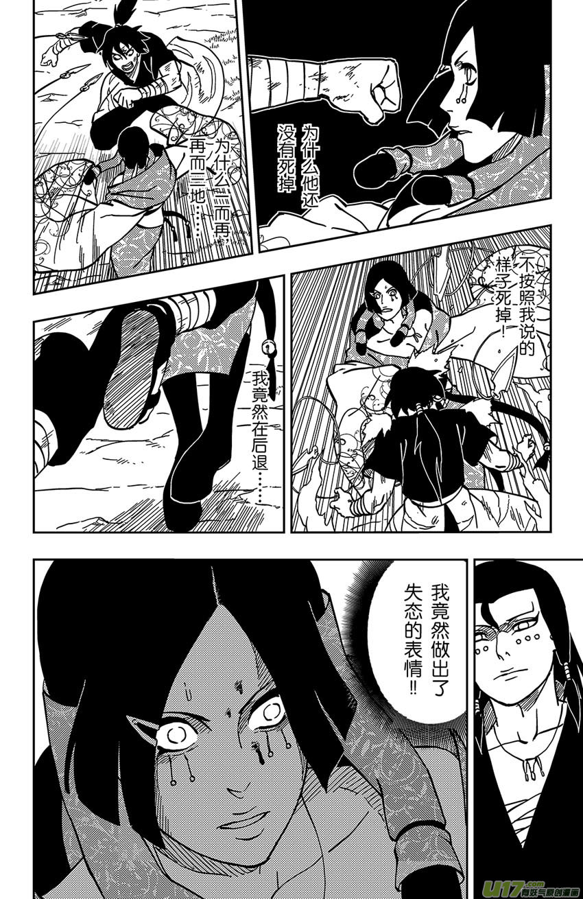 《逆川神之瞳》058 第049下】天分 第2页
