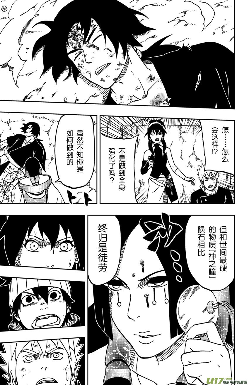 《逆川神之瞳》058 第049下】天分 第5页