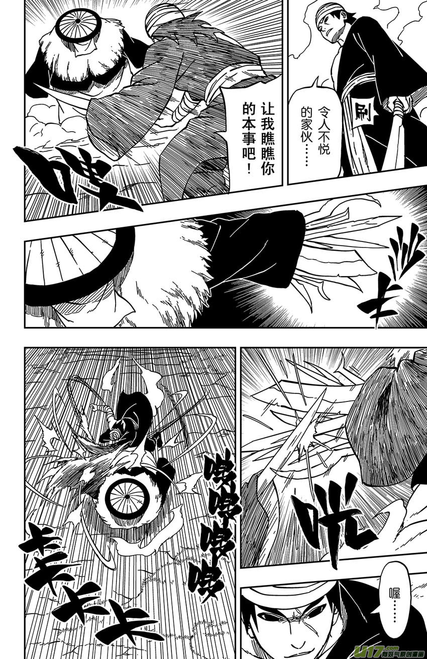 《逆川神之瞳》059 第050上】适者生存 第3页