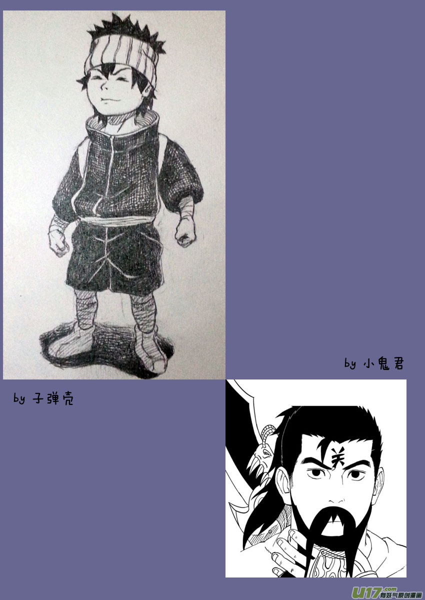 《逆川神之瞳》【同人章】4 第10页