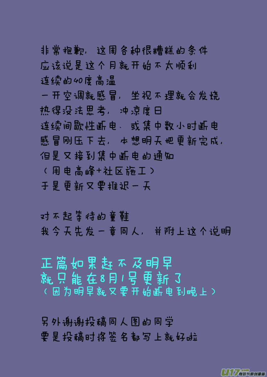 《逆川神之瞳》【同人章】4 第1页