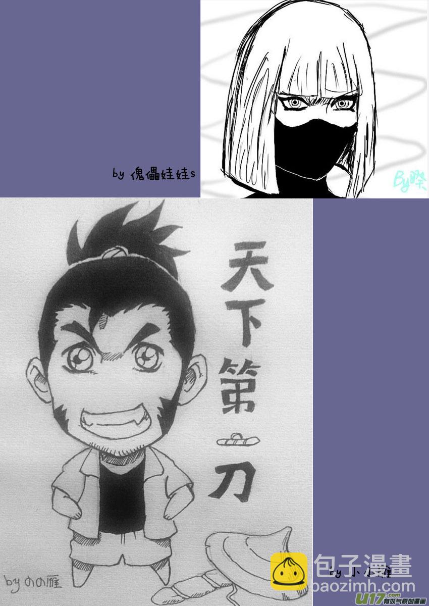 《逆川神之瞳》【同人章】4 第4页