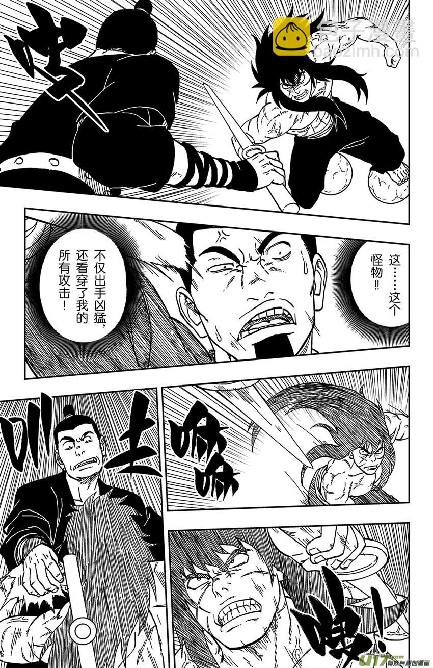 《逆川神之瞳》063 第052下】暗潮汹涌 第10页
