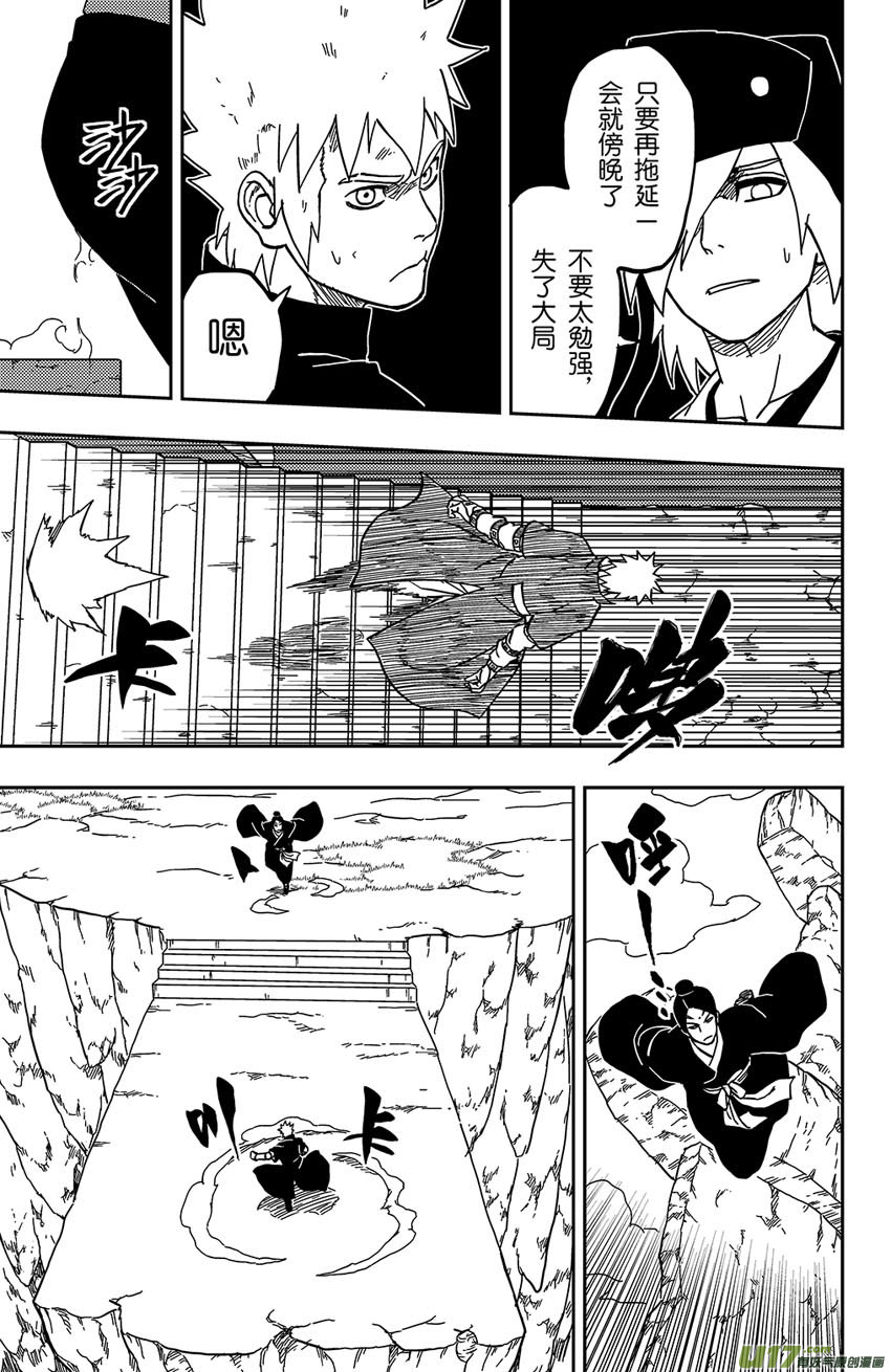 《逆川神之瞳》063 第052下】暗潮汹涌 第14页