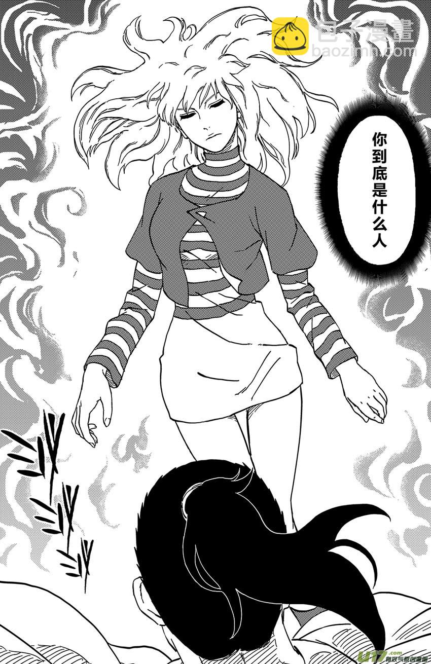 《逆川神之瞳》063 第052下】暗潮汹涌 第17页