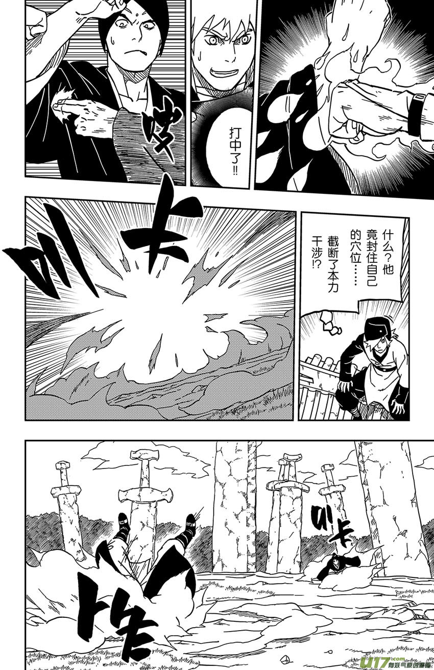 《逆川神之瞳》065 第053下】武者 第12页