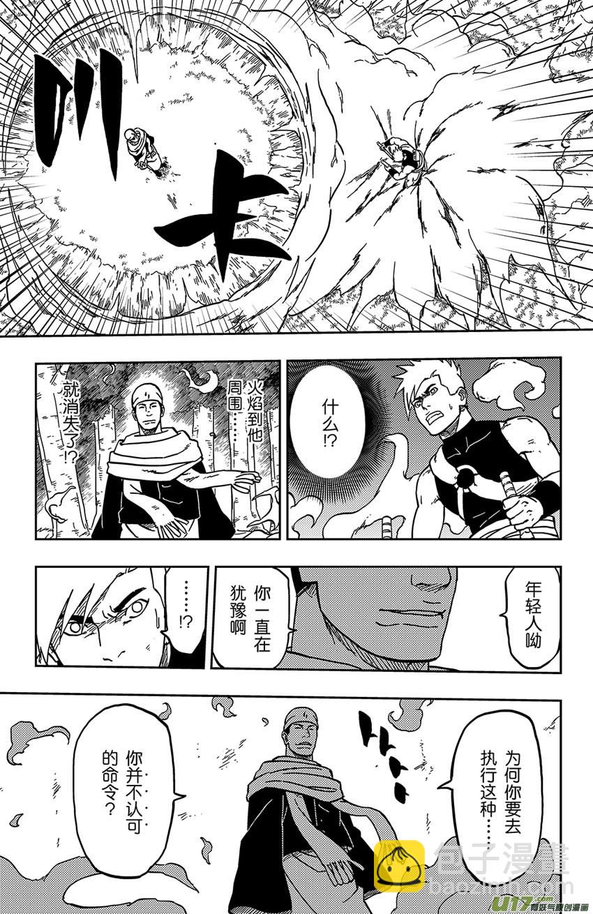 《逆川神之瞳》065 第053下】武者 第3页