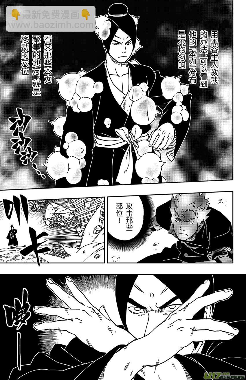 《逆川神之瞳》065 第053下】武者 第7页