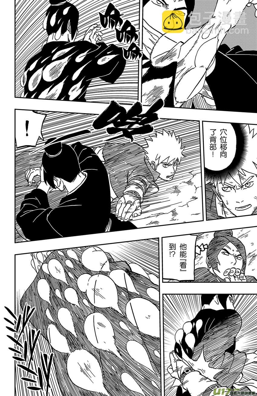 《逆川神之瞳》065 第053下】武者 第8页