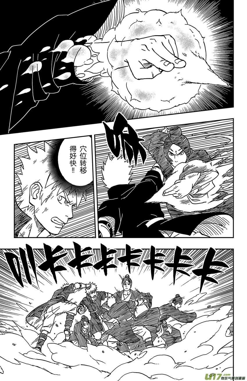 《逆川神之瞳》065 第053下】武者 第9页