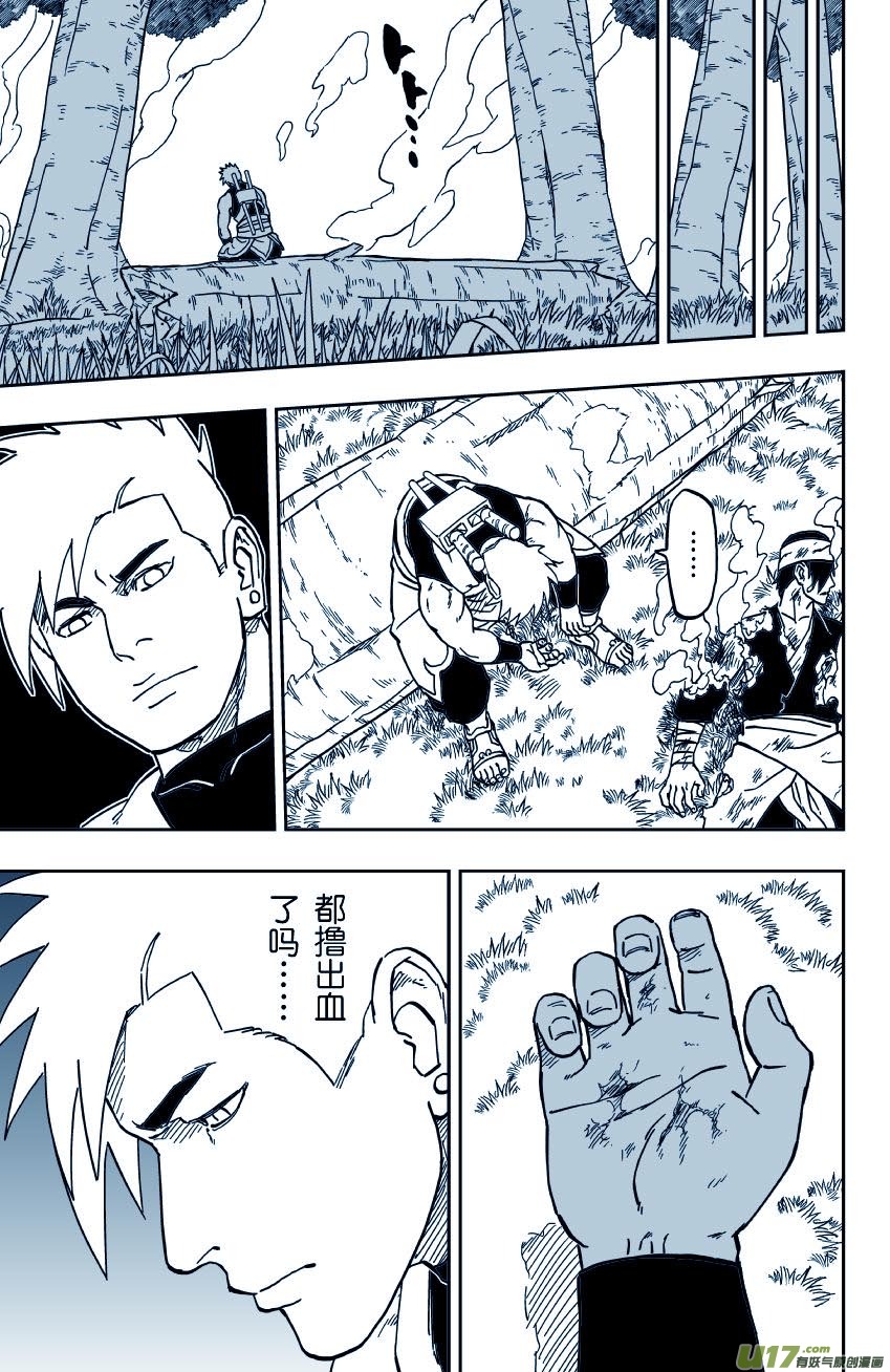 《逆川神之瞳》064 第053上】武者 第13页