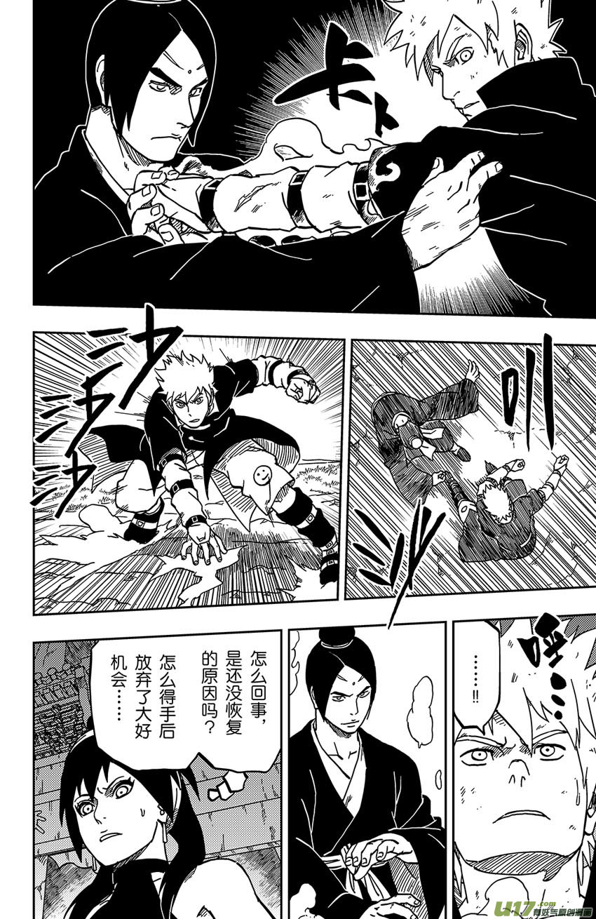 《逆川神之瞳》064 第053上】武者 第4页