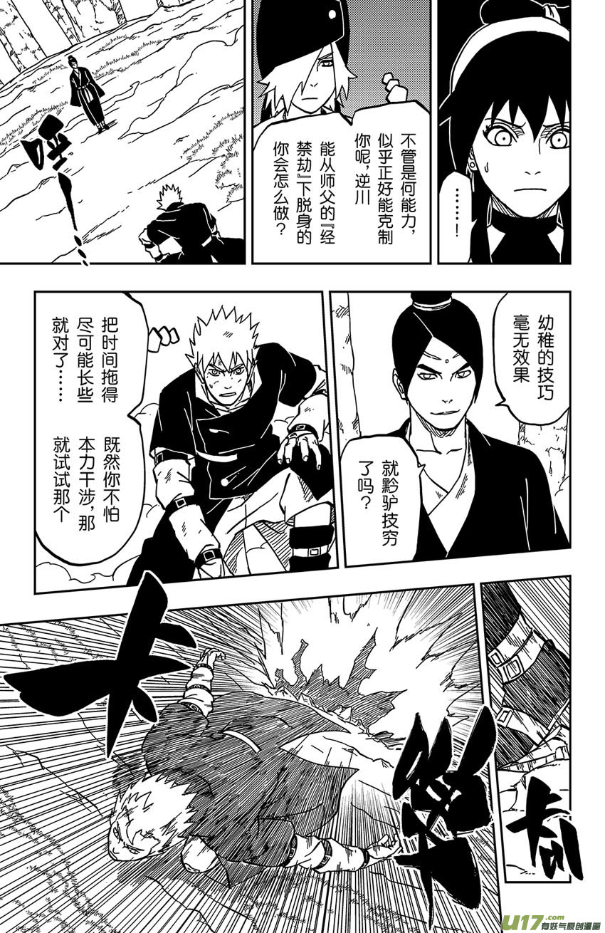 《逆川神之瞳》064 第053上】武者 第7页