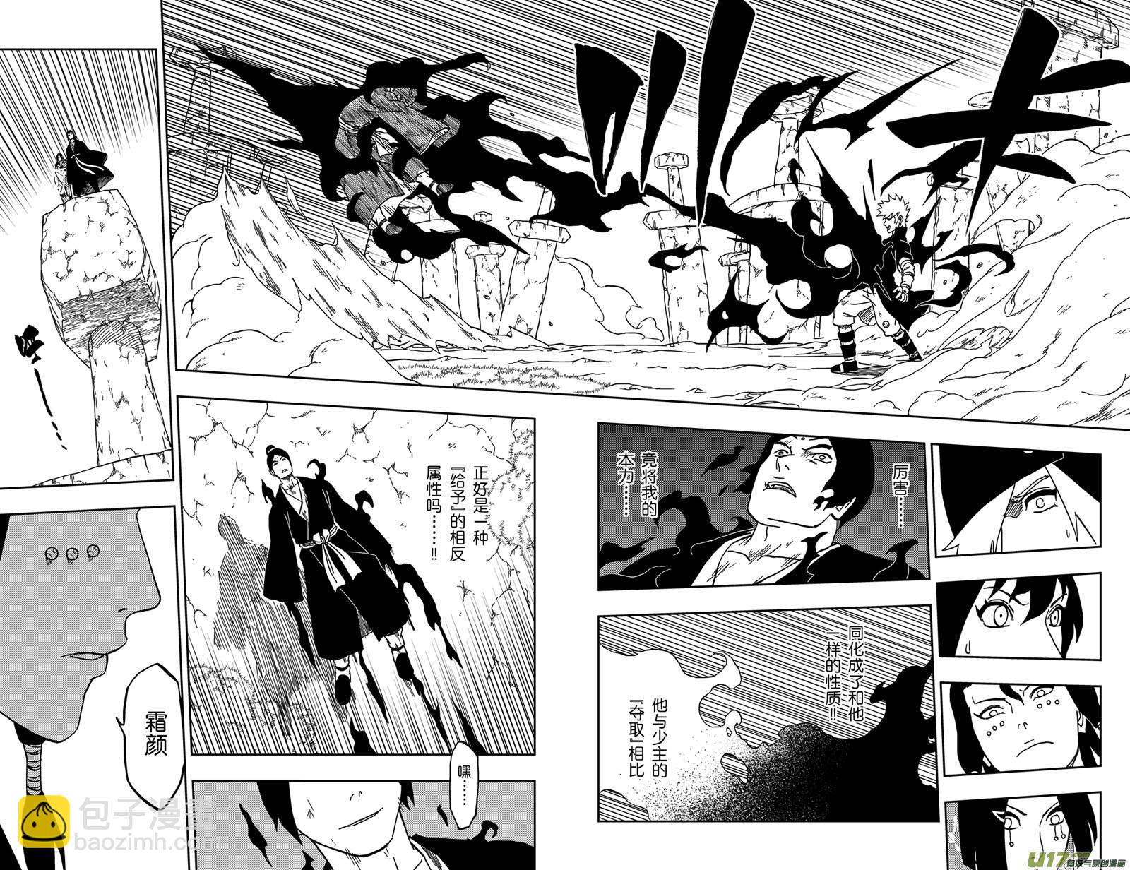《逆川神之瞳》066 第054 倒计时 第12页