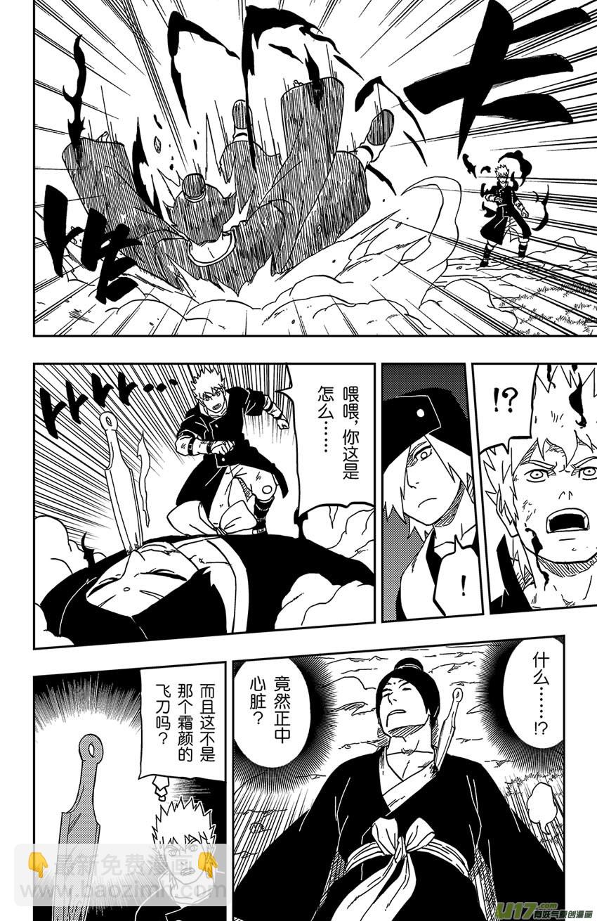 《逆川神之瞳》066 第054 倒计时 第13页