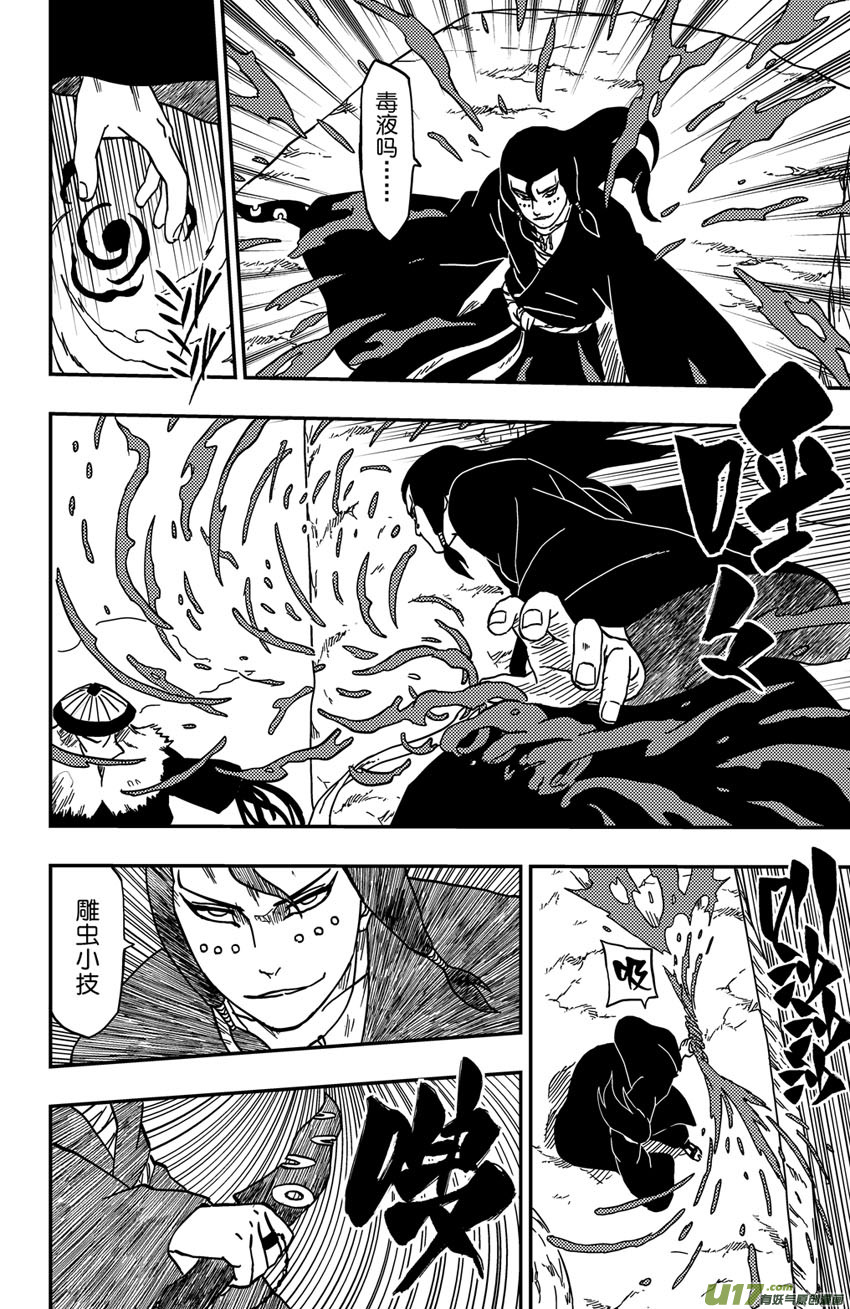 《逆川神之瞳》069 第057上】迫近 第6页